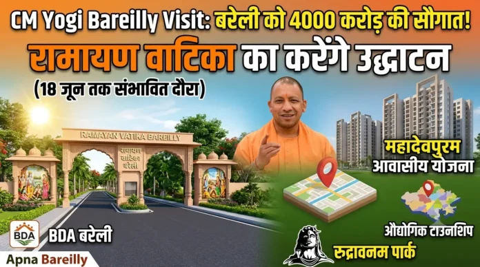 CM Yogi's Bareilly Visit Gift of ₹4,000 crore for Bareilly; to visit Ramayan Vatika